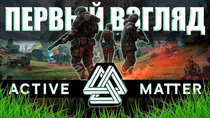 Active Matter Первый Взгляд