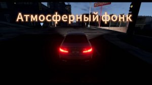 Атмосферный фонк в BM g drive