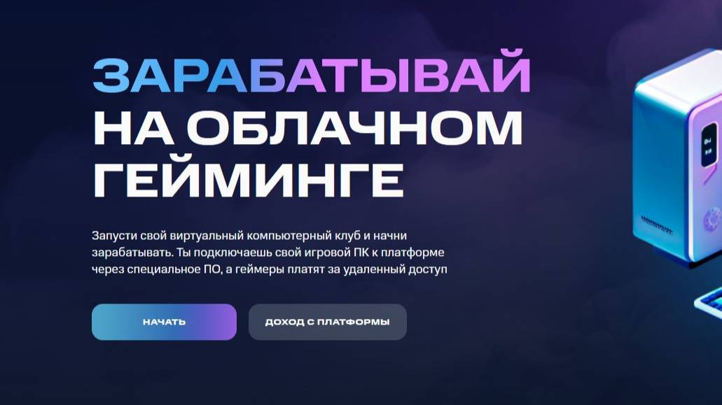 Подробная инструкция как подключить облачный гейминг МТС