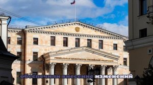 ТАСС: ГП требует изъять у экс-советника Чубайса «Облкоммунэнерго»