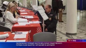 Патрульный участок 15.09.2025