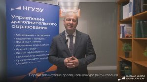 Хорошие новости от руководителя УДО НГУЭУ, Эдуарда Сергеевича Коложвари