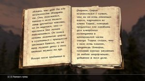 Книги Скайрима. Биография Барензии 2.