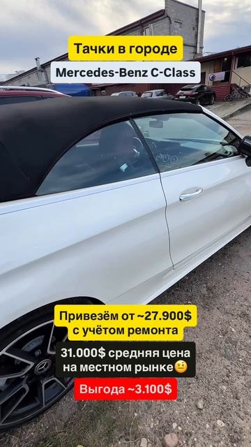 Mercedes-Benz C-Class: Динамика и элегантность.