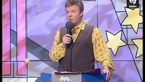 Звездный час 02.02.1998