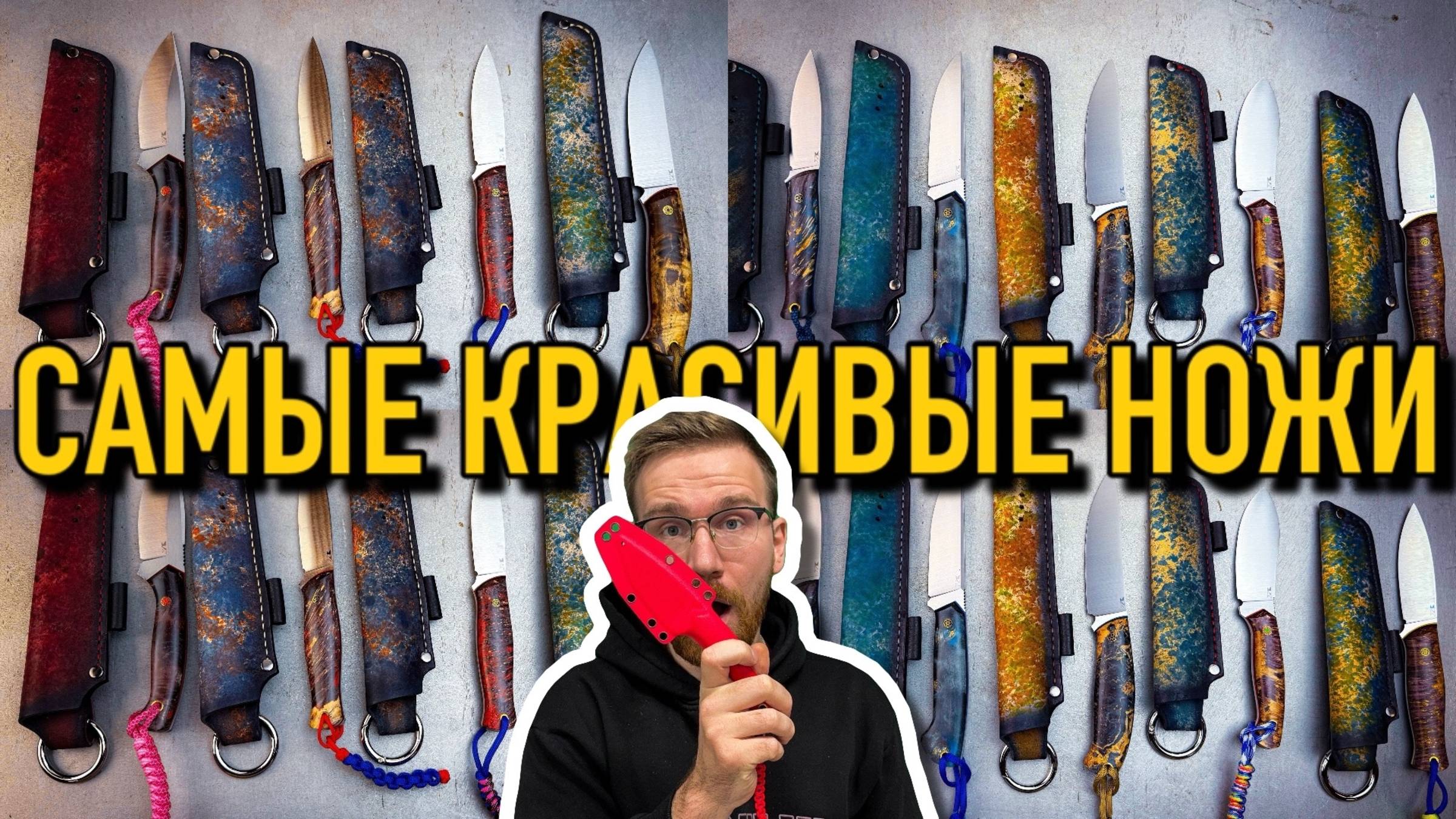 НОЖИ С ДУШОЙ | Линейка Made classic | Часть 2 смотреть онлайн