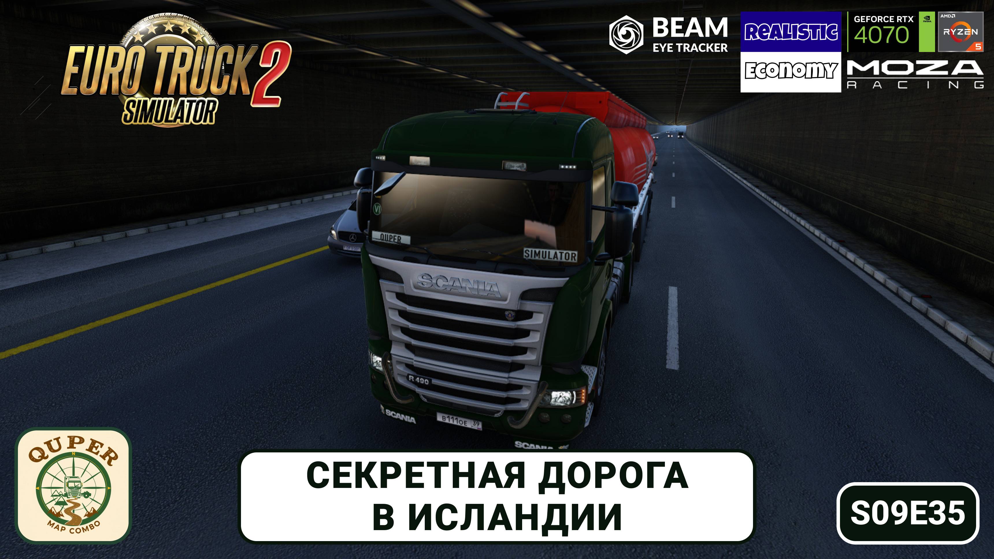 ETS2 | Секретная подземная автомагистраль Исландии! | Quper map combo | s09e35