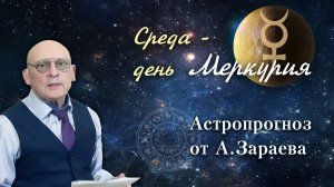 РЕКОМЕНДАЦИИ НА 17 СЕНТЯБРЯ 2025 ОТ АЛЕКСАНДРА ЗАРАЕВА • КЛУБ АСТРОНАВИГАТОР