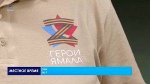 В округе стартует обучение в рамках региональной программы для участников и ветеранов СВО «Герои Яма