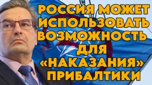 Михаил Онуфриенко о Финляндии после НАТО, поведении Трампа, подготовке террористов в Прибалтике