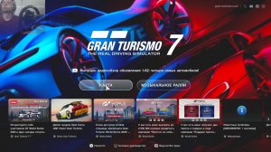 Playstation 4 PRO - Moza R5 - Gran Turismo 7 - ЛЕ МАН - карьера 031 - brook Raslution 2