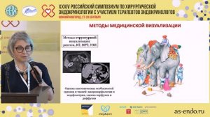 ДИАГНОСТИКА ГОРМОНАЛЬНО АКТИВНЫХ НЕЙРОЭНДОКРИННЫХ ОПУХОЛЕЙ ПОДЖЕЛУДОЧНОЙ ЖЕЛЕЗЫ