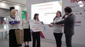 Чемпионат розничных профессий 2025