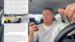 НАЧАЛОСЬ! ЯНДЕКС ТАКСИ! ТАКСИСТЫ | НА КАКИХ АВТОМОБИЛЯХ БУДУТ РАБОТАТЬ ВОДИТЕЛИ ТАКСИ С МАРТА 2026 Г