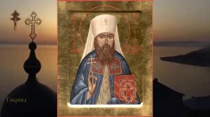 Священномученик Григория (Лебедева) эпископа