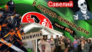 Сливы и подрывы ранимых мошенников. Посылка с геранью для звонилок от автора Савелий.