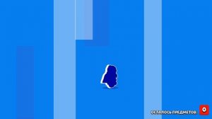 забирай подарок