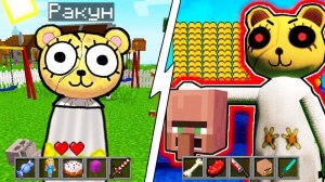 РАКУН ПРЕВРАТИЛСЯ В ДЕВОЧКУ ЙО ЙО В МАЙНКРАФТ НА 24 ЧАСА СИРЕНОГОЛОВЫЙ