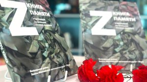 В Белоярском районе создали книгу памяти о бойцах СВО