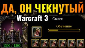 WARCRAFT 3 Refoged_Cascraft_ Он СЛОМАЛ механику Телепорта в Warcraft 3 Reforged! Безумные стратегии