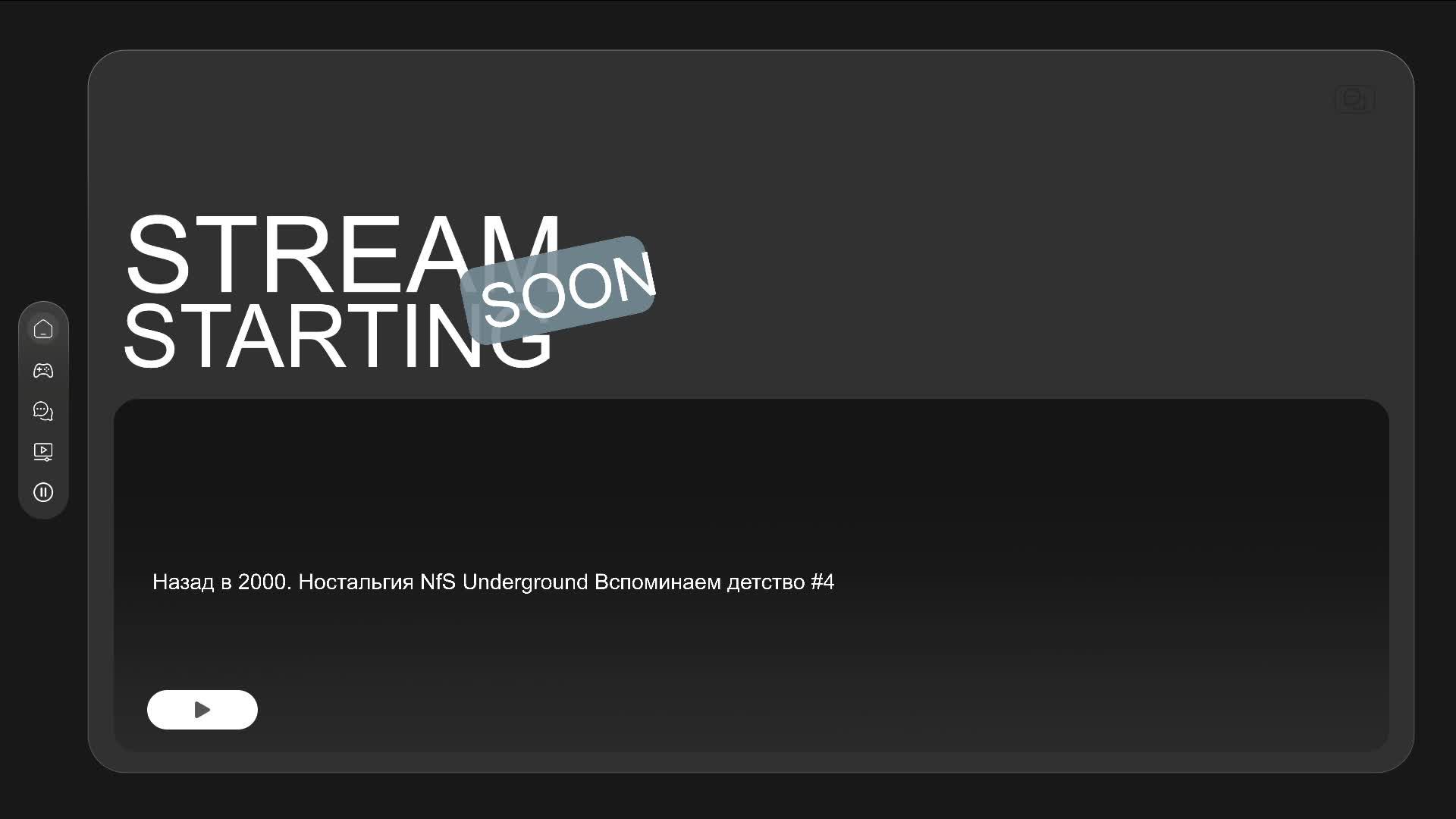 Назад в 2000. Ностальгия NfS Underground Вспоминаем детство #4