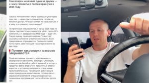 СРОЧНО! ТАКСИСТЫ! МАССОВО ПАРКИ ЯНДЕКС ТАКСИ РАЗОРЯЮТСЯ, ЗАКРЫВАЮТСЯ И УХОДЯТ! РЕЗКИЙ РОСТ ЦЕН ТАКСИ