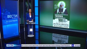 В Кемерово доставят мощи святителя Тихона, Патриарха Московского