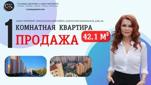 Продается 1-комнатная квартира 42.1 м² — идеальный баланс простора, света и удобства!