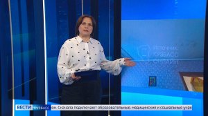 «Кузбасс-Онлайн»: жителям региона рассказали, как отправить запрос на платформу