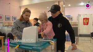 В Югре прошёл единый день голосования