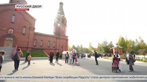Праздник русской культуры состоялся в Лангепасе