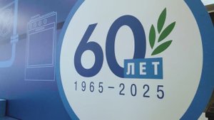 Торжественное мероприятие_Омскоблгаз 60 лет