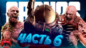CRONOS ПРОХОЖДЕНИЕ 6 \ PS5 \ FullHD