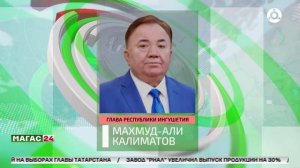 Глава Ингушетии Махмуд-Али Калиматов поздравил Дагестан с Днём республики