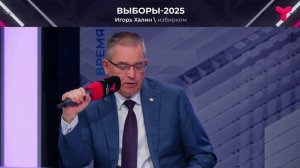 Выборы-2025