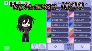 ГАЧА ЛАЙФ! Мой персонаж в разных палитрах💀