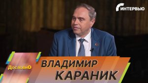 Владимир Караник: моя задача – обеспечить развитие всех направлений научной деятельности