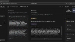 Google генерация