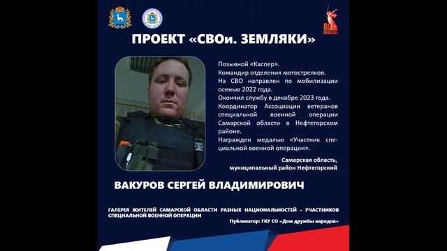 СВОиЗемлякипрез