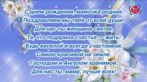 Музыкальный подарок "Телепрограммы "Киров-ТВ" от 15.09.25