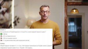 Биология 5 класс. Урок 14. Тест 1. Рост и развитие организмов. Школьный курс. Подготовка к ВПР.