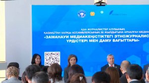 Форум этножурналистов прошел в Астане
