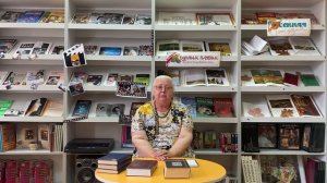 Среди книг. Выпуск 26