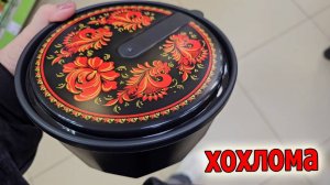 Что за красота.Фикс прайс сошел с ума.Сколько всего.Посуда и товары для кухни из серии Хохлома