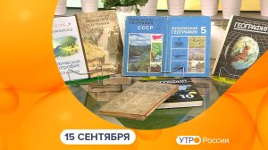 Утро России. Калуга (15.09.2025)