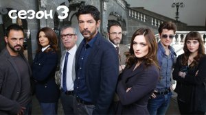Сериал Комиссариат Пиццофальконе — 3 сезон 2 серия / I bastardi di Pizzofalcone
