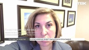 Пасмурно и облачно: прогноз погоды на неделю в Красноярске?