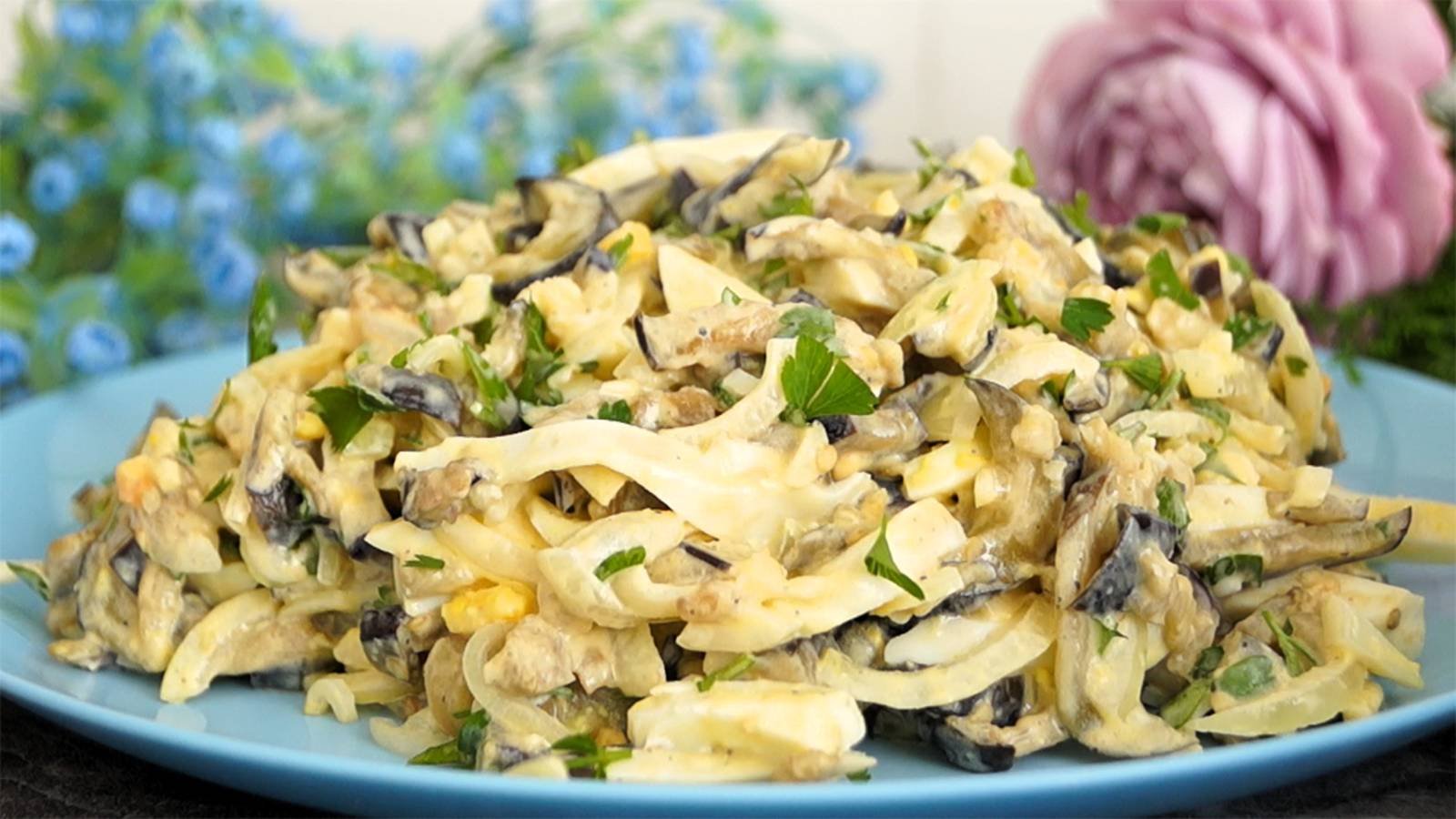 Необыкновенный салат из баклажанов. Удивите себя и своих гостей. Вкусный салат на праздничный стол