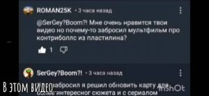 реакция на новое видео от SerGey?Boom?!