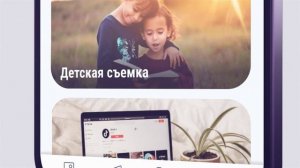 Мобильное приложение для фотографов